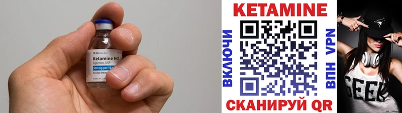 Купить закладки  Мглин  КЕТАМИН VHQ 