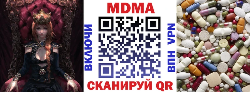 MDMA кристаллы Мглин