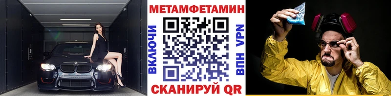 Метамфетамин витя  Купить  Мглин 
